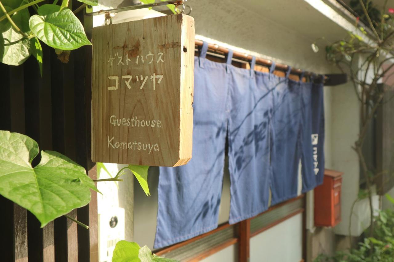 Komatsuya Tokyo prefektur Exteriör bild